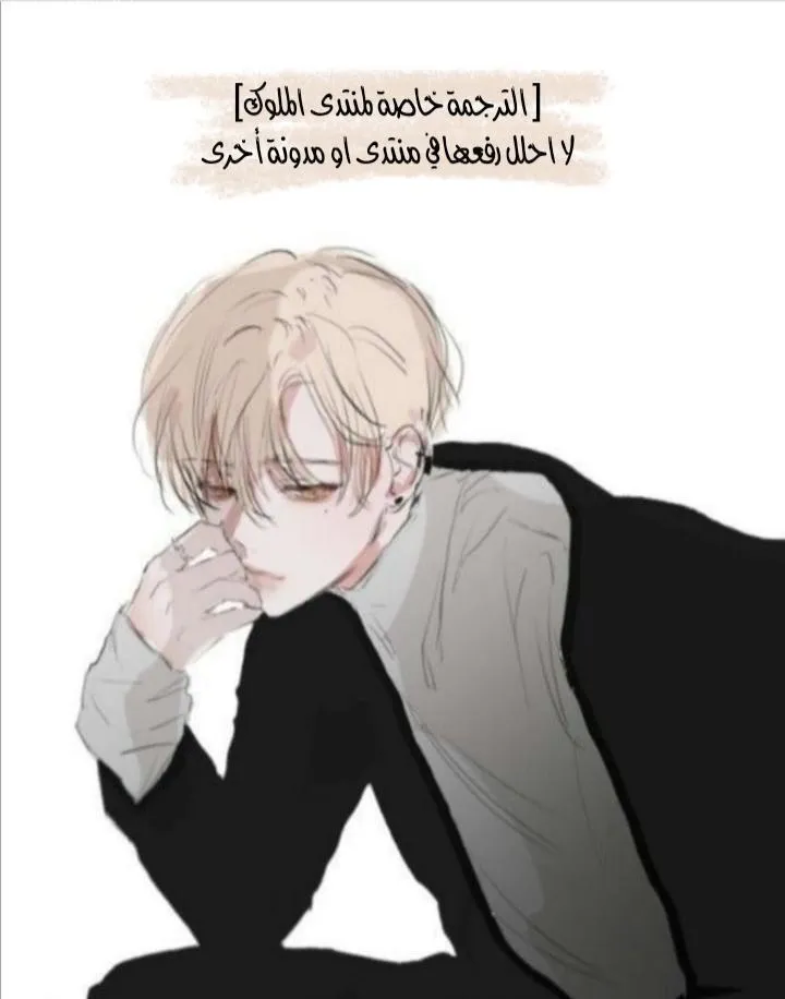 نسبة الحب – الفصل 20.2 page 0